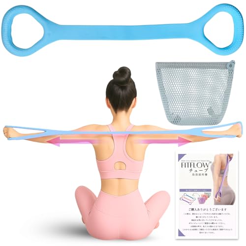 【おしゃれポーチ付き】ストレッチチューブ 肩こり・猫背矯正ケア｜レディース ダイエット｜初心者OK ..