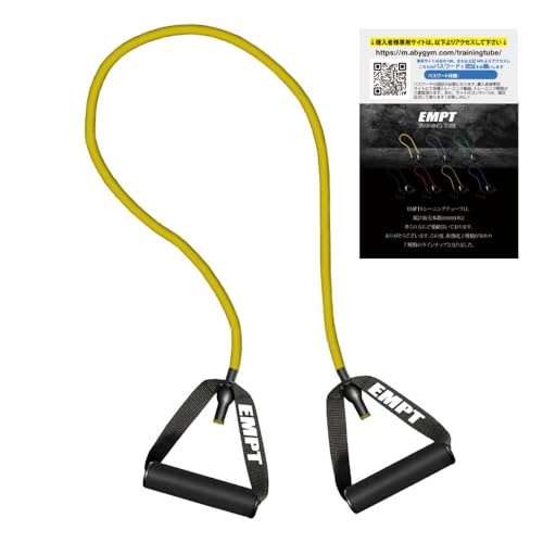 トレーニングチューブ スーパーハード 【EMPT】 フィットネスチューブ/リハビリ/コアトレーニング/体幹..