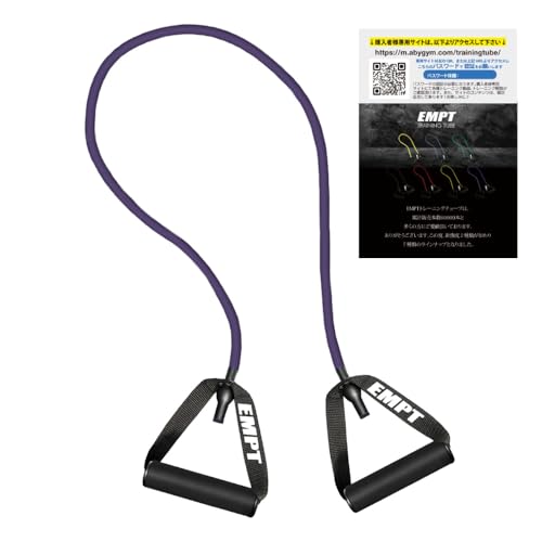 トレーニングチューブ ウルトラハード 【EMPT】 筋トレ用品 トレーニング用具 フィットネスチューブ/ダ..