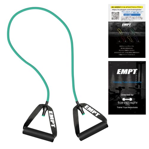 EMPT(イーエムピーティー) トレーニングチューブ 体幹チューブ 強度全5タイプ (ノーマル+ブック付)
