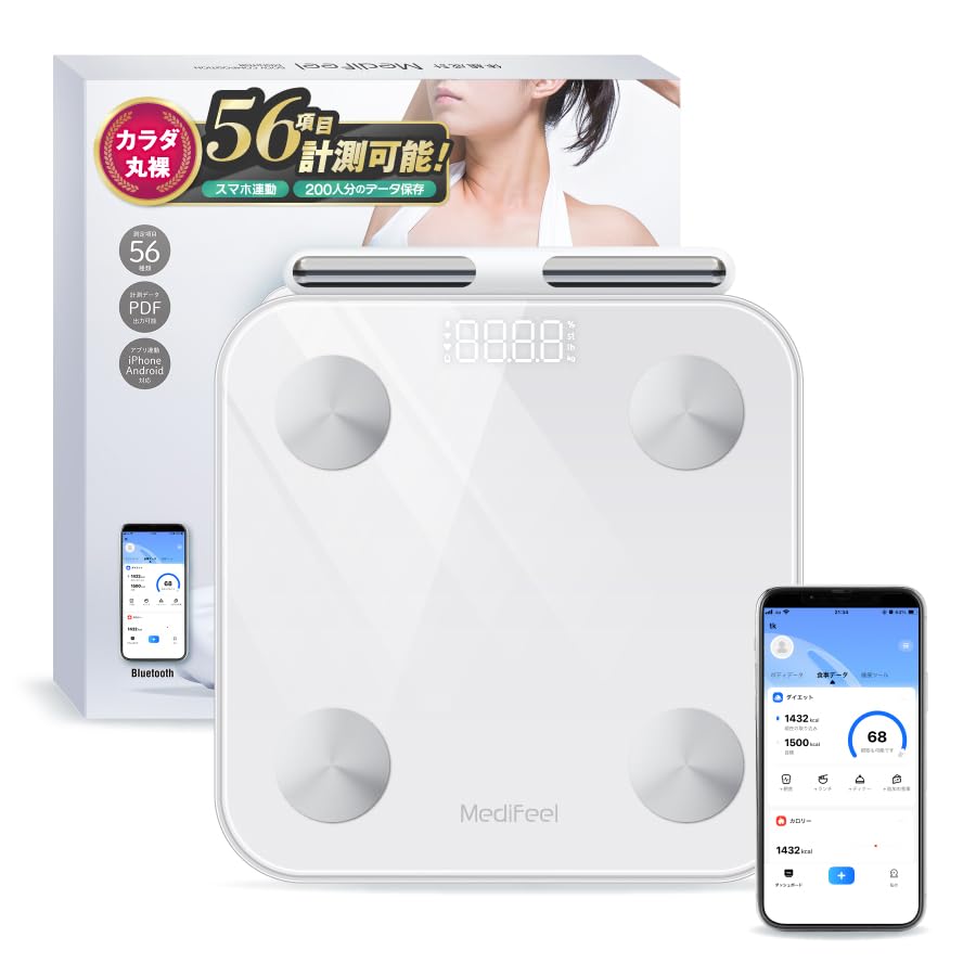 【TVで紹介】【56項目】まるで体診断 Medifeel 体組成計 からだ全身スキャン スマホ連動 体重計 体脂肪 体重/筋肉量/皮下脂肪率/内臓脂肪/除脂肪体...