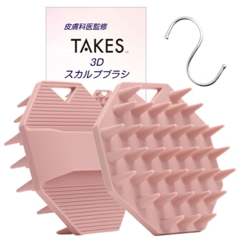 皮膚科医監修 シャンプーブラシ 3Dフィット 頭皮マッサージ スカルプ ブラシ ヘッドスパ 頭皮 ケア フック付き (ピンク)