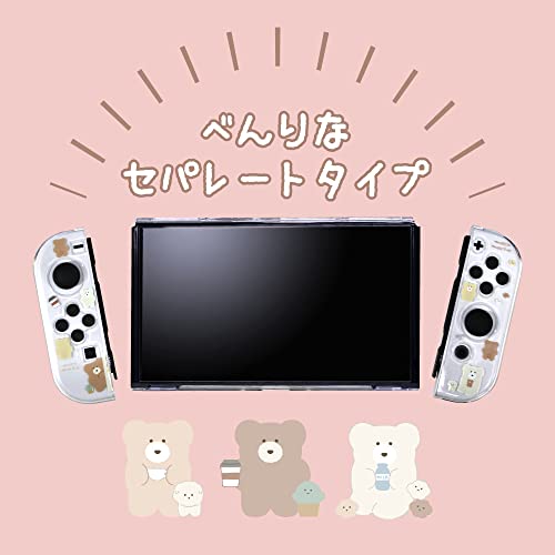 アローン(Allone) Switch有機EL用セパレート型クリアケース#Unipo Q-LiA モコモカ 23.5×1.5×10cm 傷や汚れから守る Switch有機EL対応 付けたまま充電可能 くま かわいい ALG-NSUQMSC