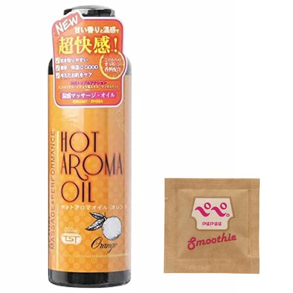 塗るとジンジン芯からホットになる魔法のアロマオイル 〜ホットアロマオイル 200mL(オレンジ)〜 定番オイル ペペ スムージー 5mLセット