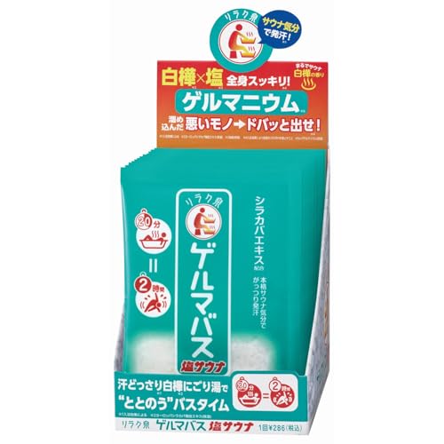 リラク泉 ゲルマバス 塩サウナ 12包セット 汗だし 発汗 スッキリ サウナ 有機ゲルマ バスソルト 入浴剤 40g×12包