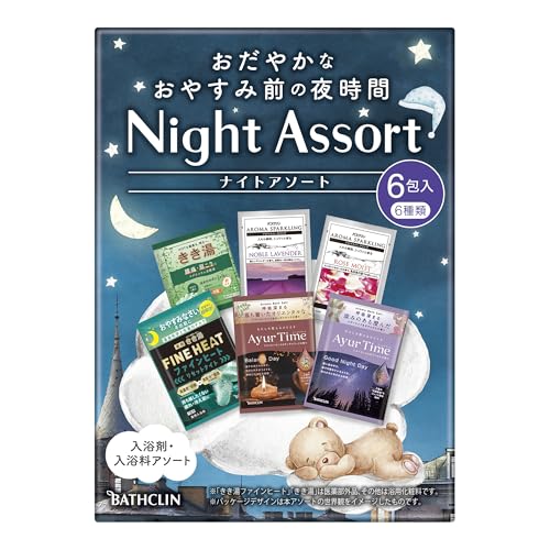 バスクリン ナイトアソート 入浴剤 分包 アソート 6包入り(炭酸、粉末、バスソルト) おやすみ前