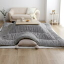 イケヒコ こたつ布団 正方形 掛布団 日本製 ローラ 約205×205cm グレー ラビットファー調 フェイクファー ニット柄 ふっくら ボリューム 洗える お...