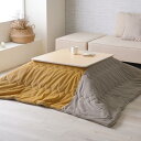 イケヒコ こたつ 掛け ふとん 長方形 単品 クルム イエロー 約190×240cm 凹凸感 やさしい フランネル 中国製 洗える 無地調 シンプル #1182...