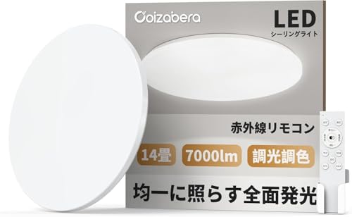 Coizabera LEDシーリングライト 14畳 60W 高輝度 7000lm 調光調色 豆電球常夜灯 薄型 赤外線リモコン操作 天井照明器具 シーリングライ...