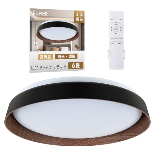 Pufier LEDシーリングライト6-8畳 30W Φ30cm 4200LM 和風 天井照明器具シーリング+ライト おしゃれ 蛍光灯 電気 調色/調光タイプ ...