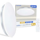 LEDシーリングライト 8畳 4800LM 天井照明器具 おしゃれ 調色/調光タイプ 昼光色 電球色 赤外線リモコン付 調光タイプ LEDライト 豆電球常夜灯モ...