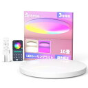 led シーリングライト 10畳 Antree 省エネ 高演色性 40W 4800ML 天井照明器具 RGB シーリングライト 雰囲気ナイトライト リモコン付き...