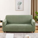 Confis ソファーカバー 2人掛け 肘付き ソファー保護カバー おしゃれ 北欧風 ストレッチ 伸縮素材 洗える オールシーズン 無地 キズ防止 防塵 一体型...