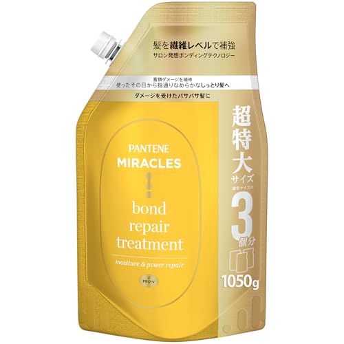 パンテーン ミラクルズ トリートメント 1050g [3 個分] 詰替超特大 モイスチャー&パワーリペア【　】