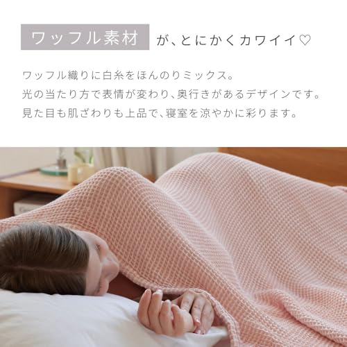 【NERUS ネルス 正規品】スマート・アイ(smart-i) タオルケット 綿×レーヨン素材 洗えるガーゼケット Moa モア おしゃれ 薄手 ブランケット ひざ掛け アイボリー