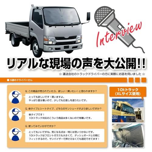 AiS to you サンシェード トラック 大型 車 傘 パラソル 曲がる Lサイズ XLサイズ フロント 遮光 遮熱 カーシェード 自動車用 車内温度対策 省エネ 車用 収納袋付 日よけ 日除け 傘 サンバイザー