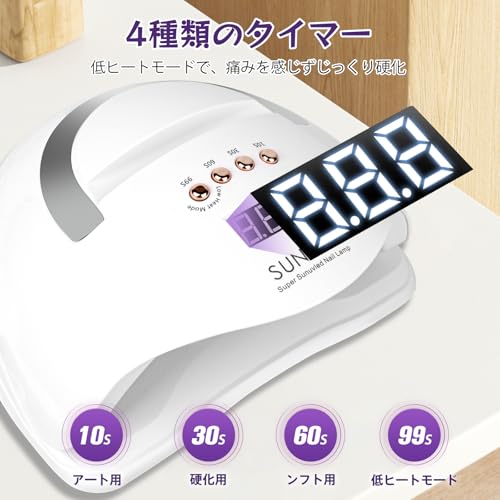 YAMOOCO ジェルネイル ライト ネイルライト ネイル専用ライト 45 ホワイト LED ジェル 硬化専用 220W 速硬化 |自動感知センサー 液晶モニター | 全ジェル・フットネイル対応 低ヒートモード