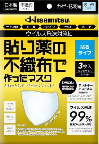 乐天商城 - 久光製薬 貼り薬の不織布で作ったマスク(貼るタイプ) ふつうサイズ ホワイト 3枚入