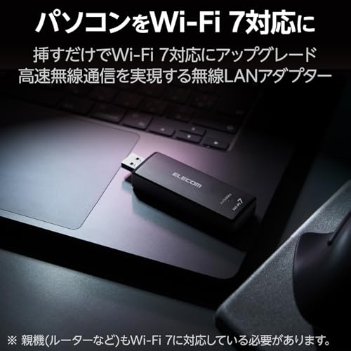エレコム Wi-Fi7 無線LANアダプタ 2880 + 2880 + 688Mbps USB3.0対応 WDC-BE28TU3-B