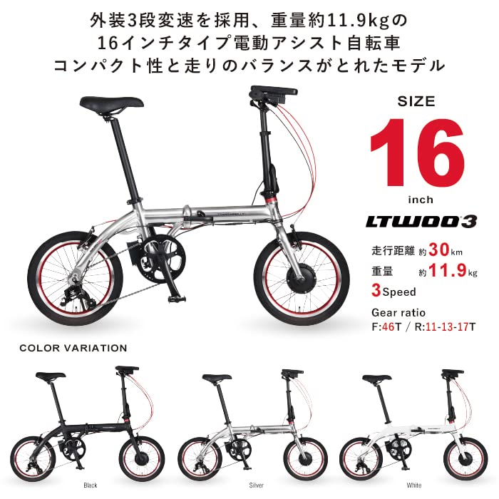 �ȥ�󥹥�Х��꡼(TRANS MOBILLY) ULTRA LIGHT NEXT163-S �֥�å� Ķ����Ķ���� �ޤꤿ������ư�������ȼ�ž�� 16����� 3����® ����ߥե졼�� 5.0Ah-���饤�ɼ�æ�弰�Хåƥ꡼ 92219-0199