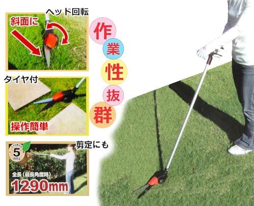 千吉(Senkichi) 立ち刈り芝生鋏 立ったまま芝生が刈れる 1,290mm SGW-1