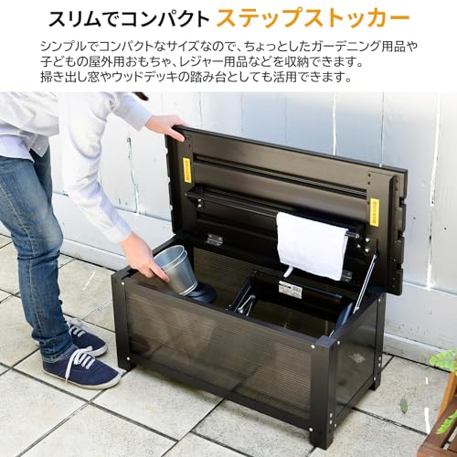 ガーデンマスター(Gardenmaster) ステップストッカー 幅74×奥行36×高さ32cm アルミ...