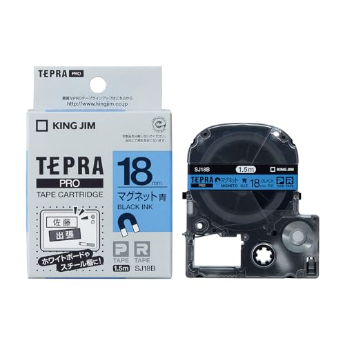キングジム 【純正】 テプラPROテープカートリッジ マグネットテープ 18mm 青ラベル/黒文字 長さ1.5m SJ18B