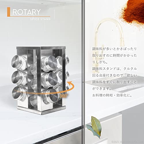 安住商事 回転式スパイスボトルホルダー スパイスラック12ジャー調味料スタンド スパイス収納 おしゃれでスタイリッシュ♪