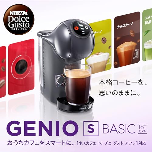 ネスカフェ ドルチェ グスト ジェニオ エス ベーシック ピュアホワイト バラエティカプセルセット,コーヒーメーカー,時期によりカプセル内容に変更あり
