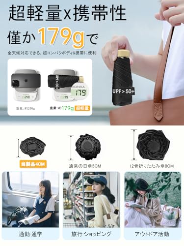日傘 超軽量 179g【uvカット100 遮光&UPF 50+】おりたたみ 傘 晴雨兼用 航空用アルミ 錆びにくい 遮熱 紫外線遮断 日焼け防止 熱中症対策 ポケット折りたたみ 傘 おしゃれ コンパクト 耐風撥水