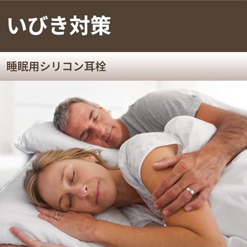 PQ 睡眠用シリコン耳栓 - と水泳用の15個のシリコン耳栓 - ゲルによるノイズキャンセリングと耳の保護 - 遮音レベル32 dBの睡眠用、15個の枕 (ベージュ)