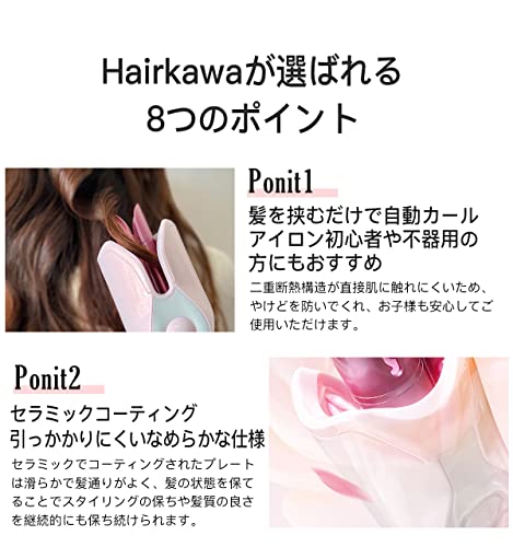 アリアーナ　hairkawa 自動カールヘアアイロン　arianna