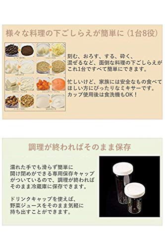 ミキサー 小型 スムージー タンブラー ブレンダー 氷も砕ける 簡単操作 レシピブック おしゃれ アイボリー