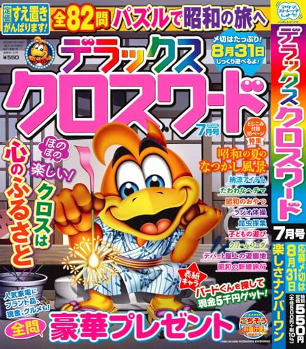 �ǥ�å������������ 2025ǯ7��� [����]