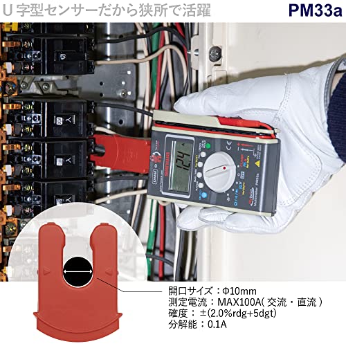 三和電気計器 SANWA ハイブリットミニテスタ(マルチメータ+クランプメータ) PM33A