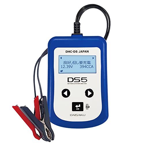 バッテリーテスター DS5 (ver2.0) バイク用バッテリー高精度CCAテスト対応 自動車 12V 通常鉛 ISS HV補機 LNバッテリー対応 日本語良否判定 SOH SOC 内部抵抗 12V充電/始動システムアナライザー