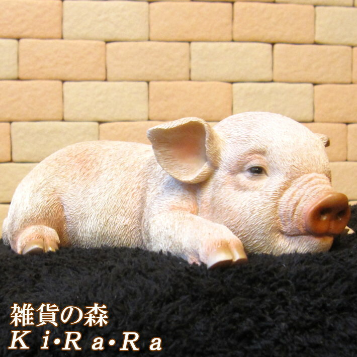 ブタ 置物 子ぶた ウトウト、ねむねむ リアルな豚の置物 動物 ブタ 置物 子ぶた ウトウト、ねむねむ リアルな豚の置物 動物