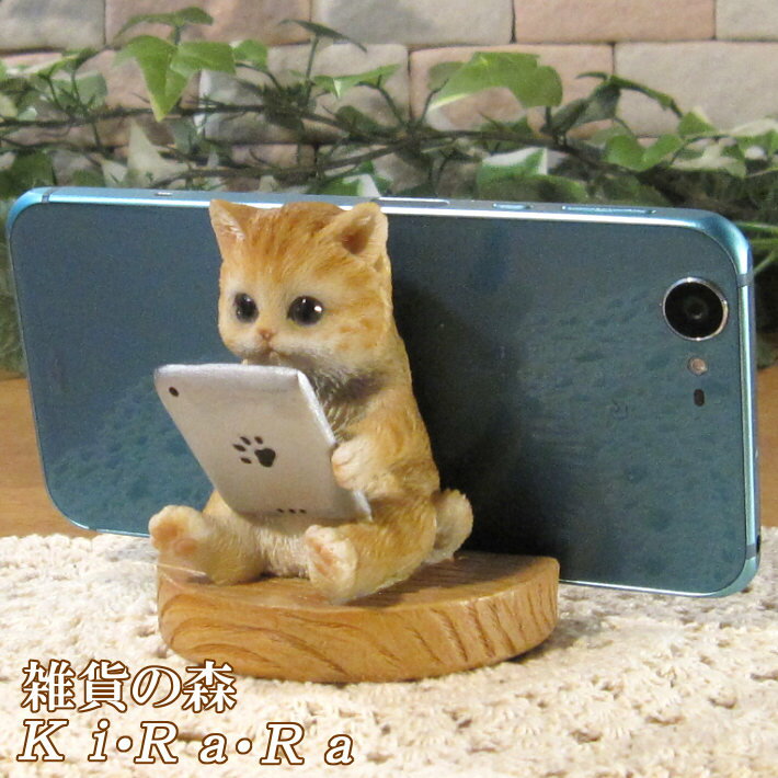 楽天市場】茶トラ スマホスタンドの通販 楽天市場】茶トラ スマホスタンドの通販