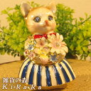 ねこ 置物 フルール キャット 小物入れ 可愛い ネコの小物入れ 動物オブジェ ジュエリーケース 宝石箱 トリケンボックス インテリア 収納(3)