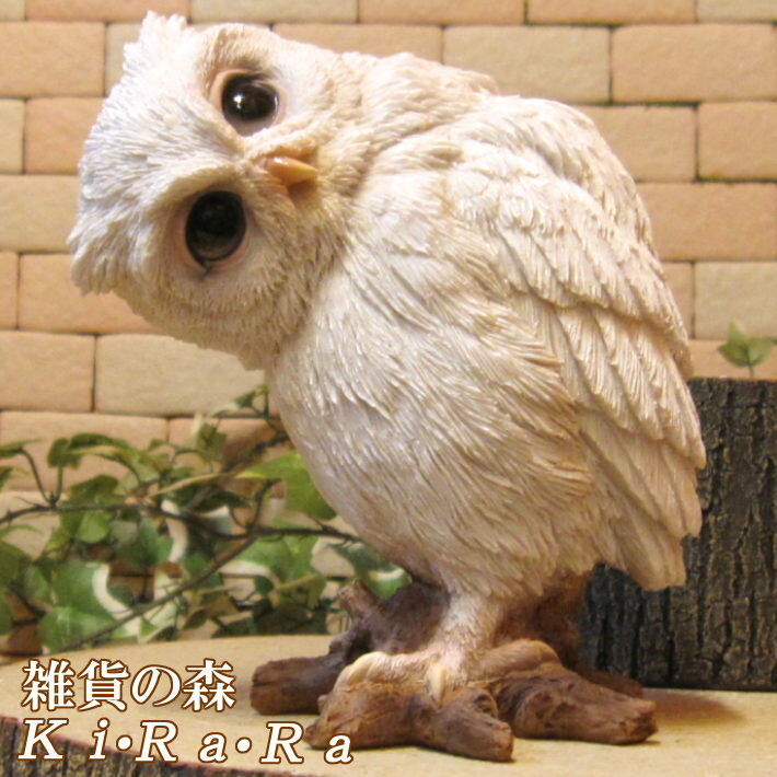 フクロウの置物　ミミズク　リアル　ふくろう　オウル　オーナメント　鳥　ガーデン　オブジェ　フィギュア ...