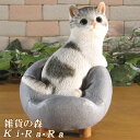 猫の置物 ホワイト&グレー スマホスタンド キャット チェアータイプA ねこ ネコ オブジェ リアル モチーフ 毛並み デスク オーナメント ガーデニング 店舗装飾 カウンター インテリア ベランダアート