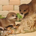 カワウソ 置物 リアルな かわうそ ツインズ 動物オーナメント ガーデン オブジェ イタチ フィギュア ガーデニング 陶器 インテリア 玄関先 庭 雑貨 グッズ モチーフ