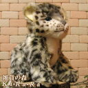 豹 置物 仔 ユキヒョウ リアルな動物のぬいぐるみ アニマル オブジェ 雑貨 フィギュア モチーフ インテリア 玄関 癒し モフモフ もふもふ