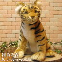 リアルなトラのぬいぐるみ 仔タイガー 座り 大 とら 虎 干支 縁起物 インテリア 動物 置物 オブジェ 雑貨 フィギュア アニマル とらモチーフ