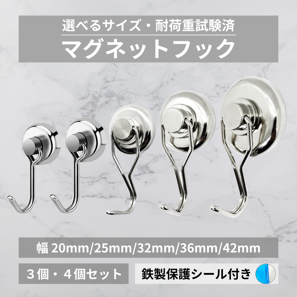 マグネット フック 磁石 防錆 壁掛け 強力 シルバー キッチン オフィス 玄関 倉庫 業務用 収納