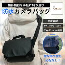 【在庫限り1,000円OFF!】 カメラバッグ ショルダーバッグ スリングバッグ 仕切り調整可 撥水加工 カメラケース 一眼レフ レンズ 収納