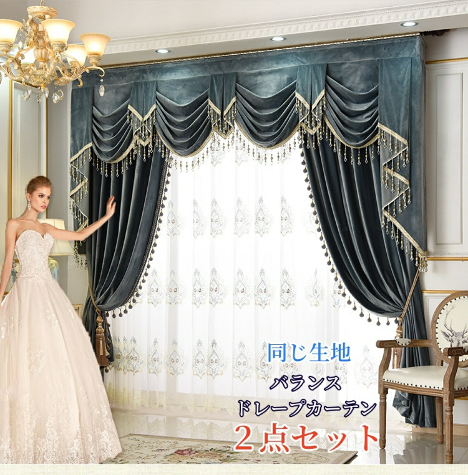 ベルベット 3mロング カーテン 遮光 2枚セット (楽天市場 ベルベット 3mロング カーテン 遮光 2枚セット (楽天市場