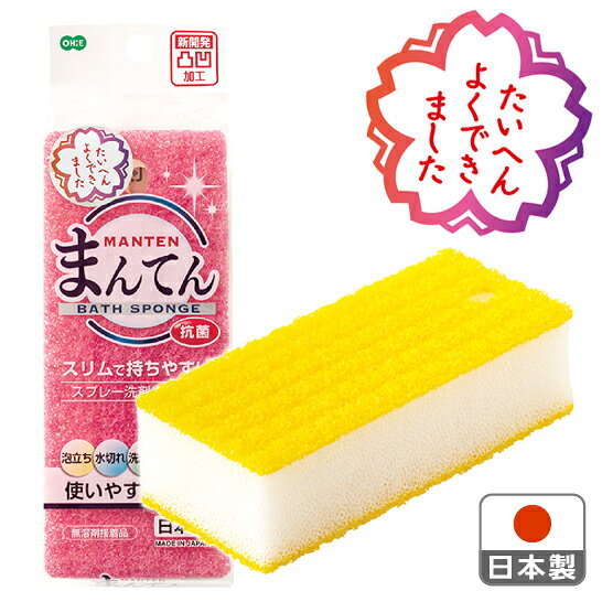 樂天商城 - まんてんスポンジ　バス用