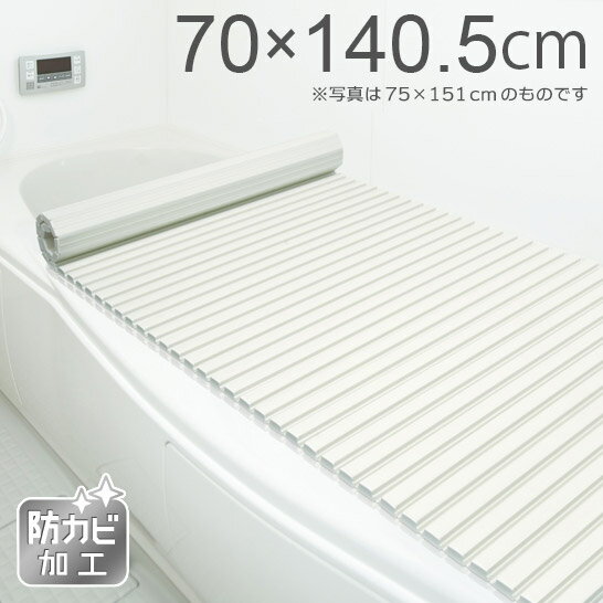ポリプロ風呂ふた M‐14【約70×140.5cm】アイボリー