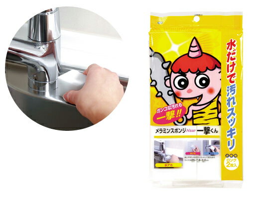 New一撃くん　ロング　2P【2個入り】